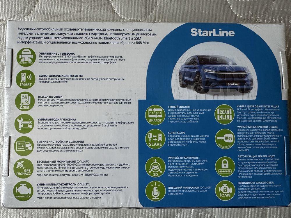 Продам сигнализацию STARLINE S66v2