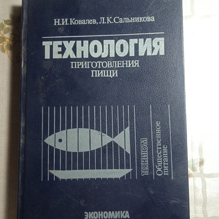 Книги советских времён.