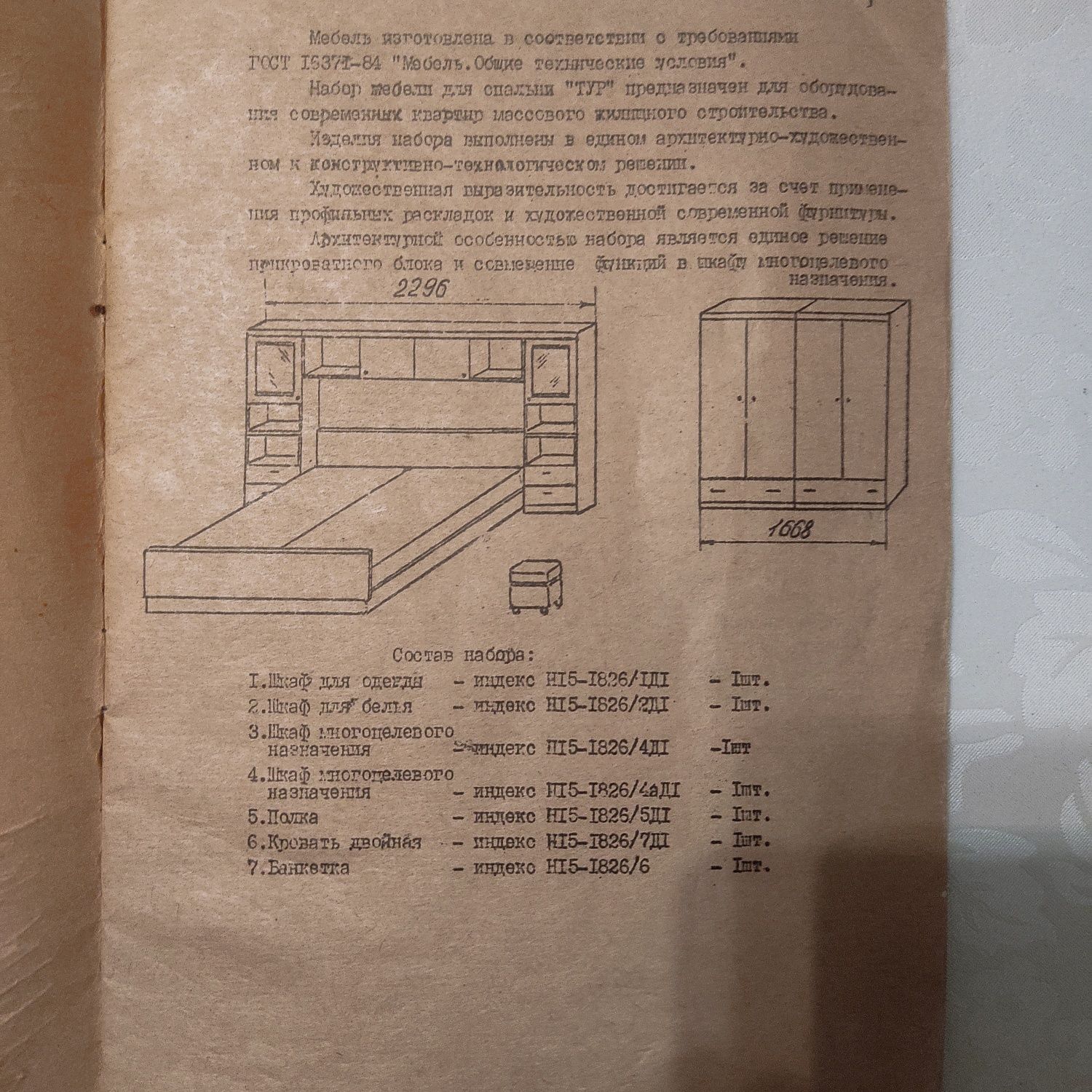 Кровать двухспальная