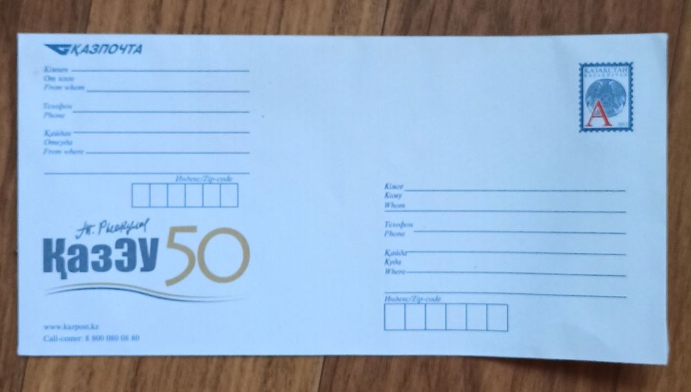 Продам конверты маркированые