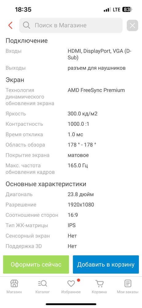 игровой монитор AOC