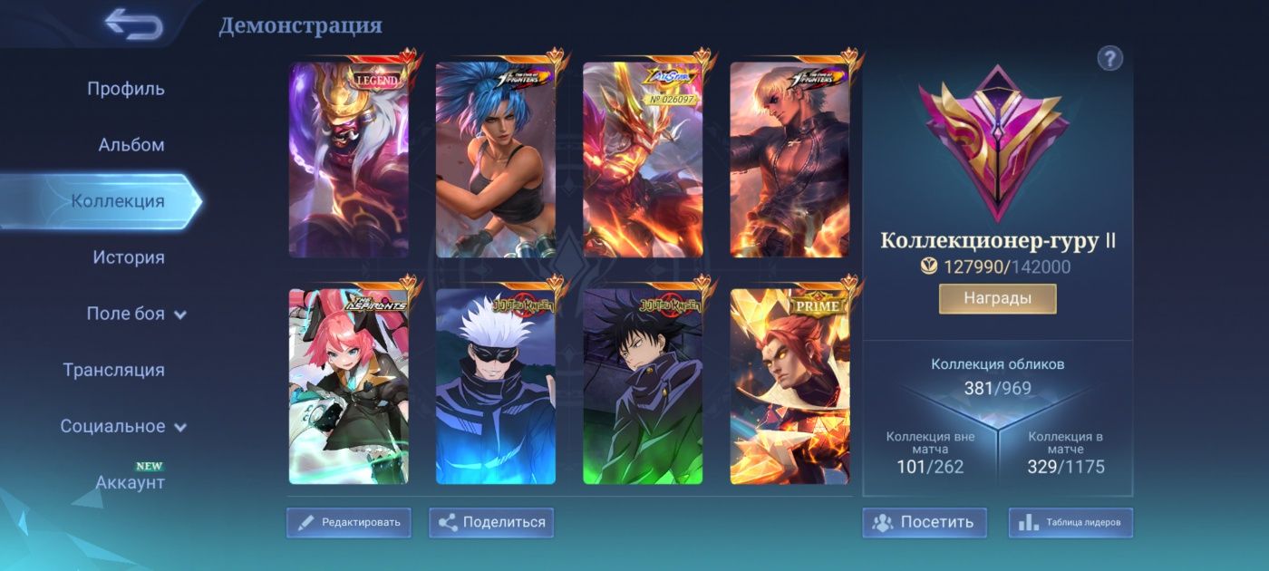 Мобайл Легенд аккаунт, млбб, mobile legends