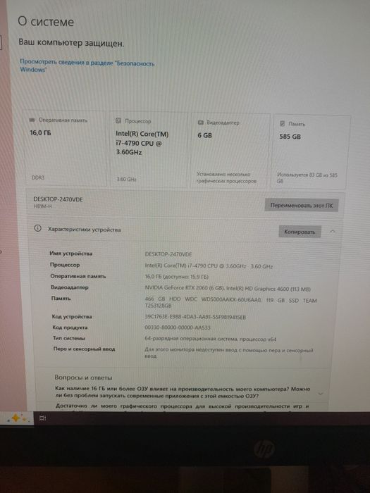 Срочно продам игровой компьютер core i7