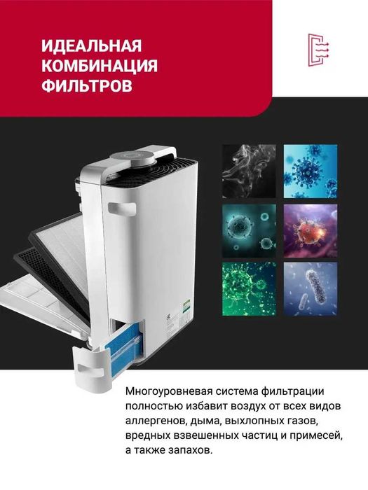 Очиститель воздуха + Увлажнитель Welkin K08а  2в1. Бесплатная Доставка