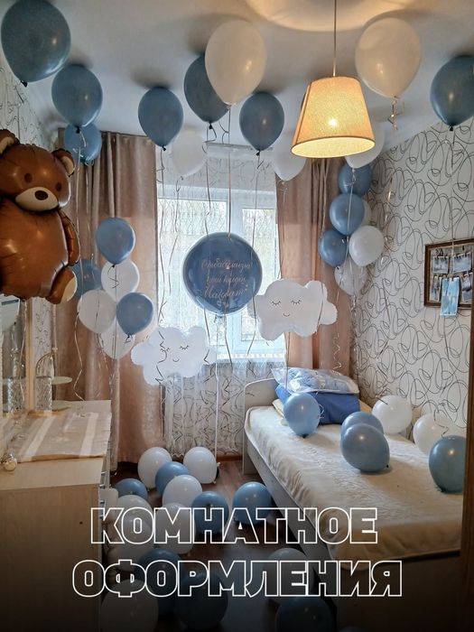 Шары Астана 430тг/Гелиевые шарики/Шары на выписку!