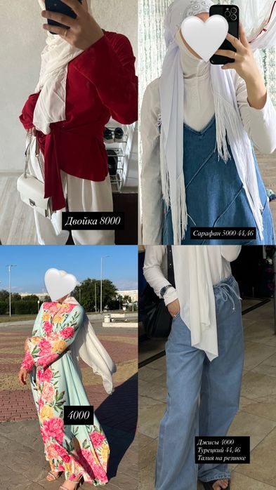 Продам одежда разный образах