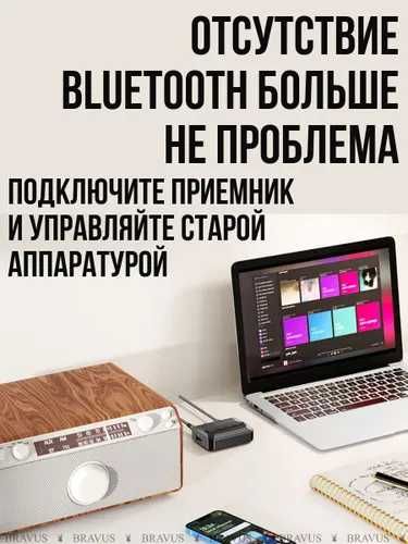 Bravus T59 NFC ресивер беспроводной аудио приемник для авто и колонок.