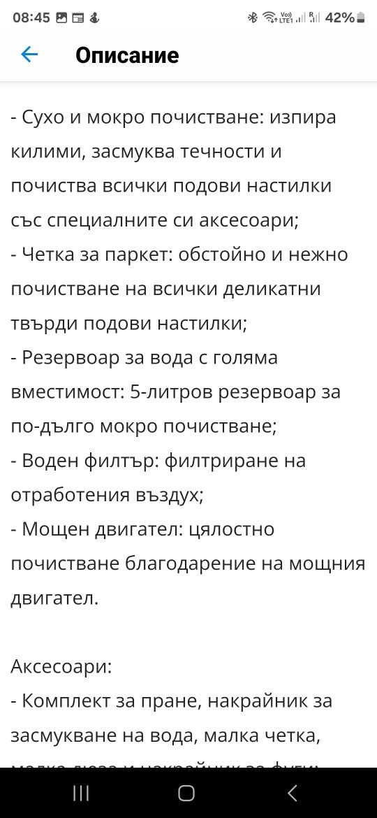 Прахосмукачка Bosch 3 в 1,като нова