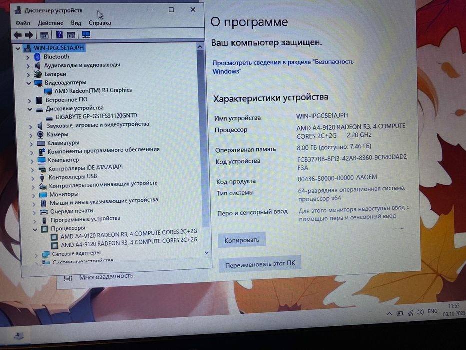 HP AMD A4-9120/OZU 8GB DDR4/SSD Gigabyte