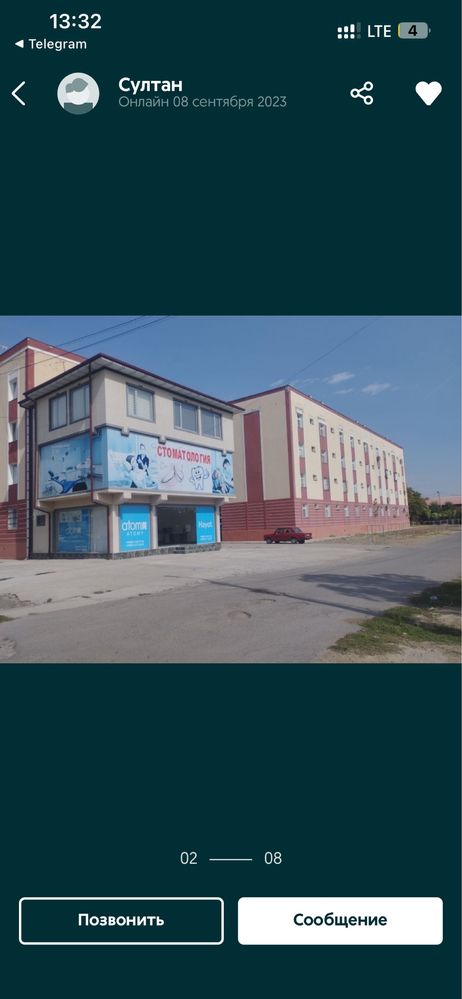 Бардонкул  политотдел дустлик мфй