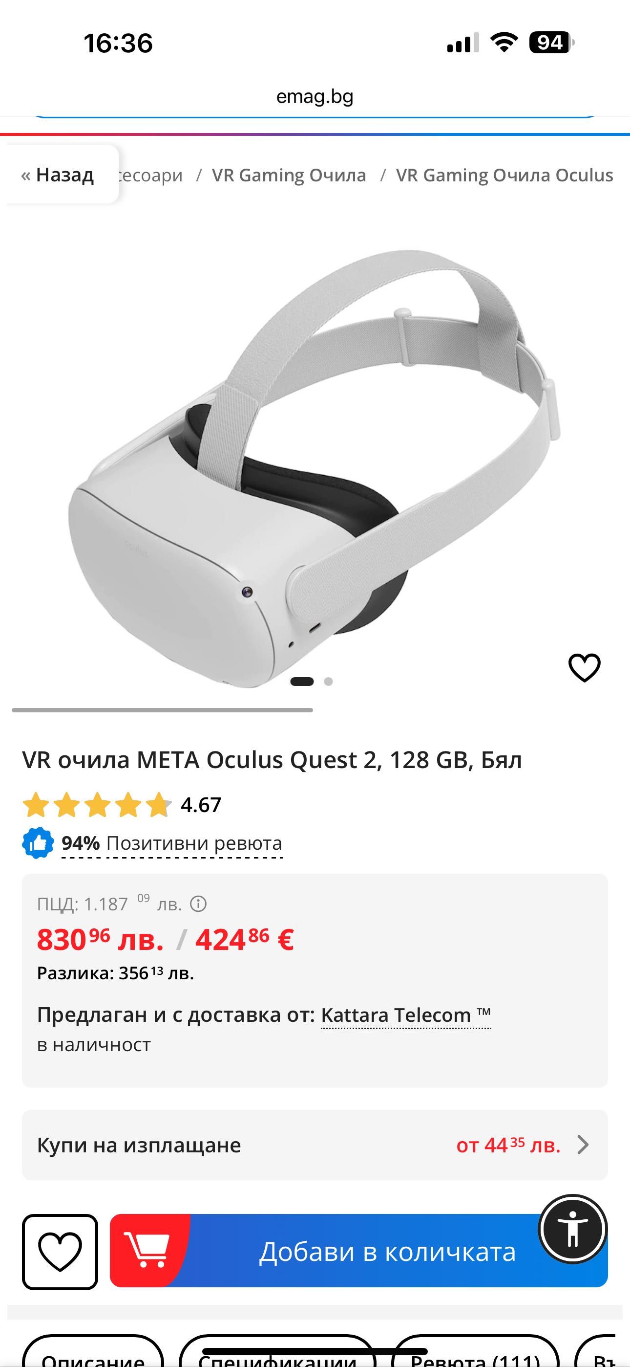 oculus Quest 2 памет 128 gb може да ръчката на всякъде