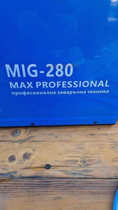 Телоподаващо 280А серия МАХ PROFESSIONAL- Телоподаващ Апарат