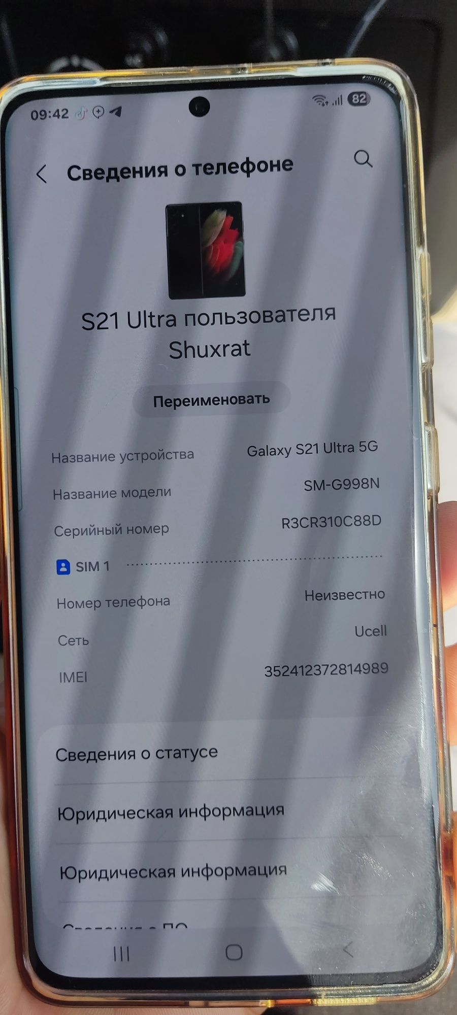Samsung galaxy s21 ultra