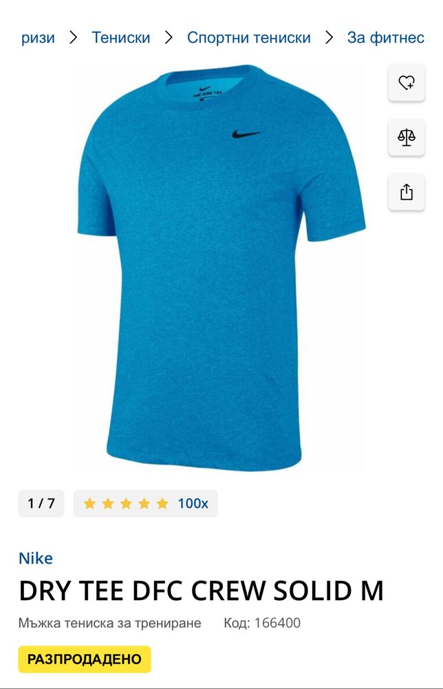 Nike Dri Fit Blue Tshirt 2XL