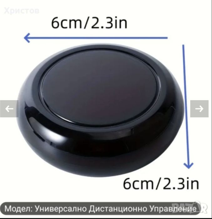WIFI IR дистанционно управление