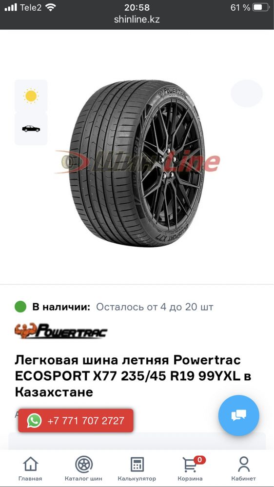 Шины летние  235/45ZR19 99Y XL POWERTRAC ECOSPORT X77 или обменяю