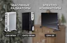 Радиатор, Обогреватель электрический на 20, 25, 30кв.м Доставка в день