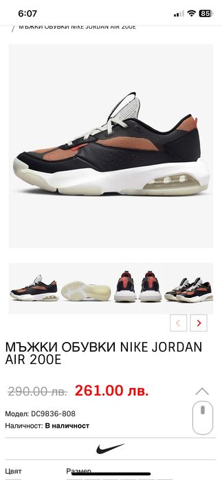 мъжки маратонки Jordan Air 200E, размер 42.5