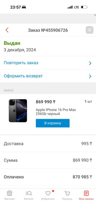 Продам айфон 16 про макс на 256 гб