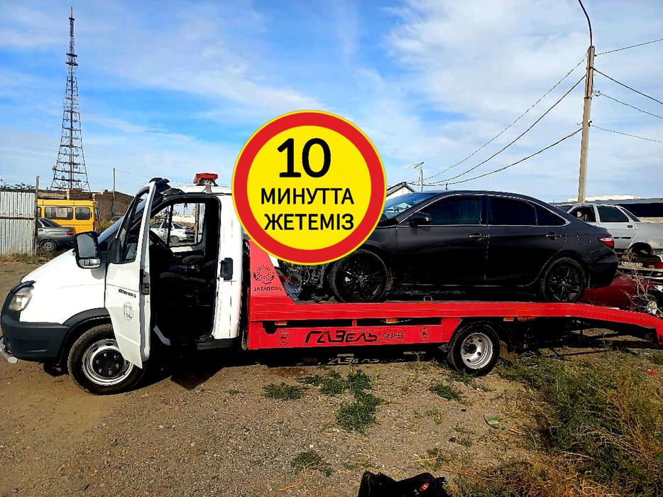Эвакуатор Атырау услуги Эвакуатора Межгород срочно