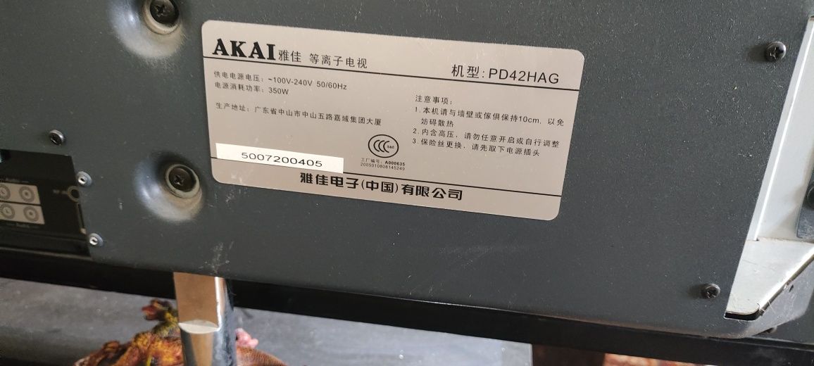 Телевизор Akai 42я диагональ