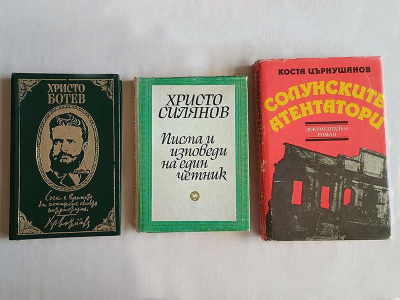 Исторически книги ИСТОРИЯ
