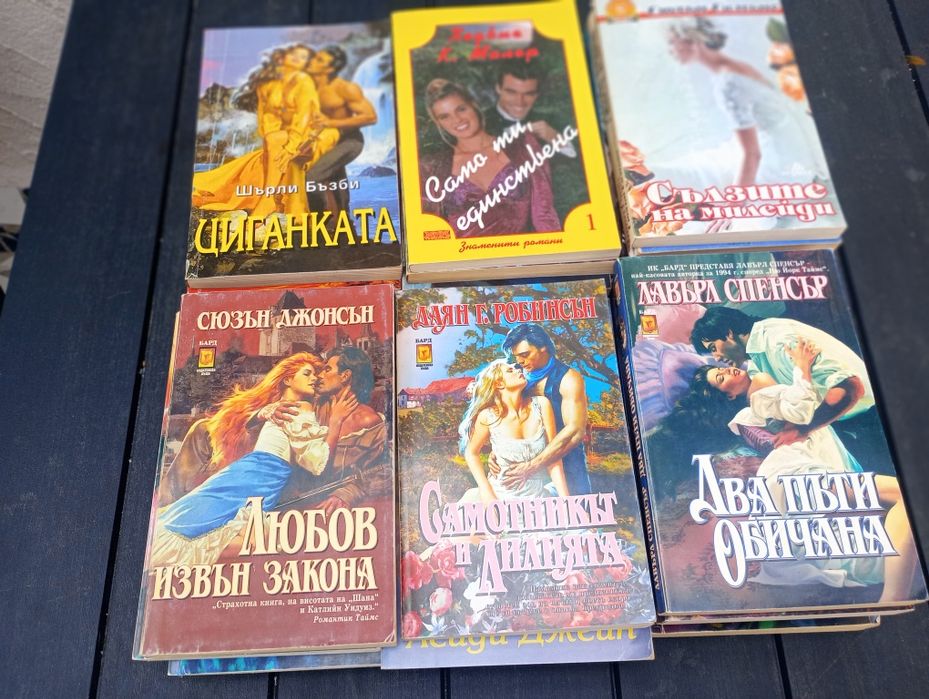 Книги романи запазени 2 лв