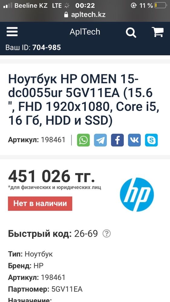 \\\ hp omen 15 /// почти новый