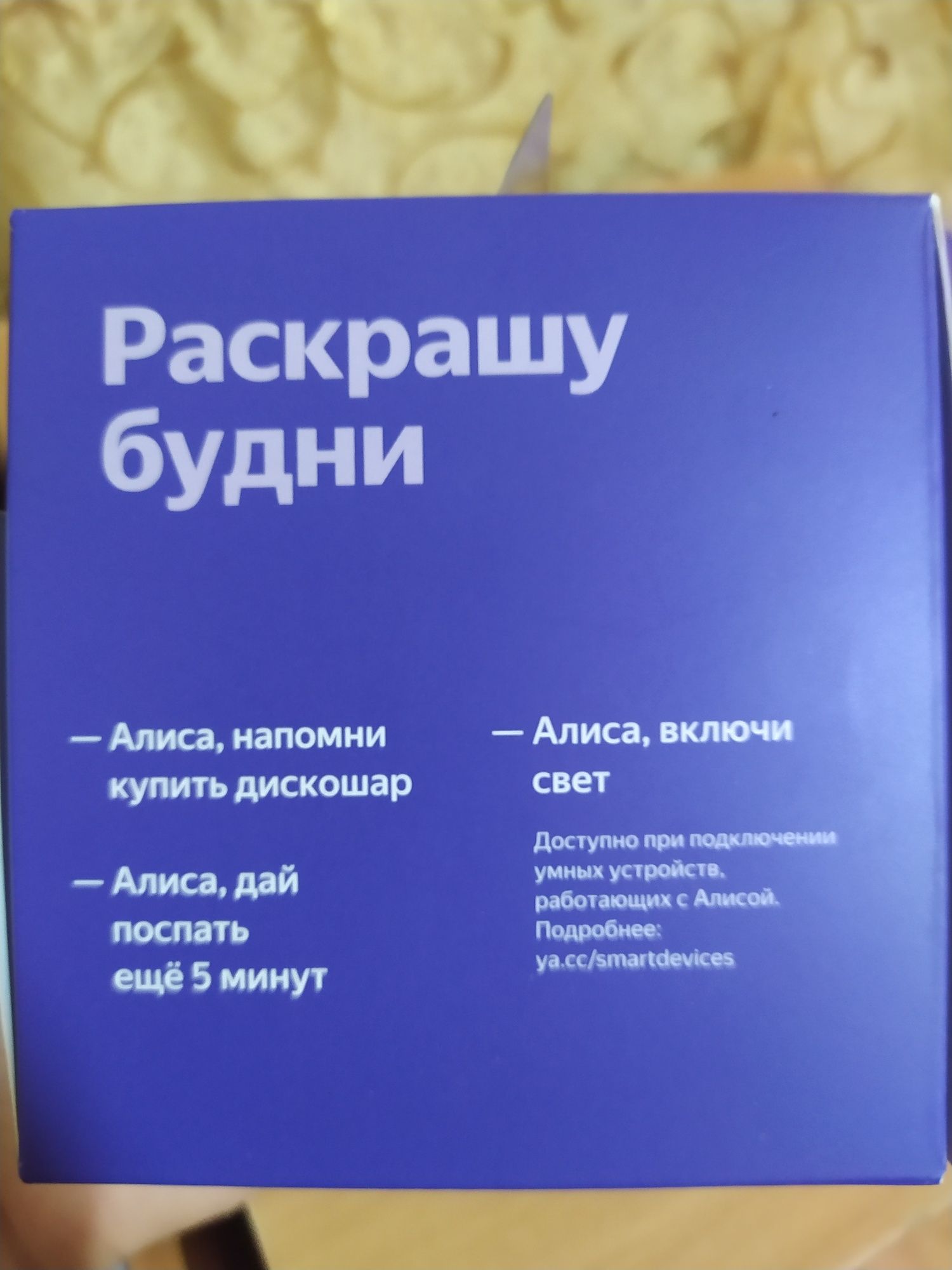 Срочно продаю Умную колонку Яндекс Станция Лайт фиолетовый