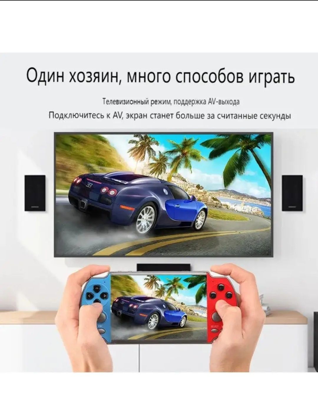 Игровая приставка Game Console X7, 5999игр
в1Game Console X7