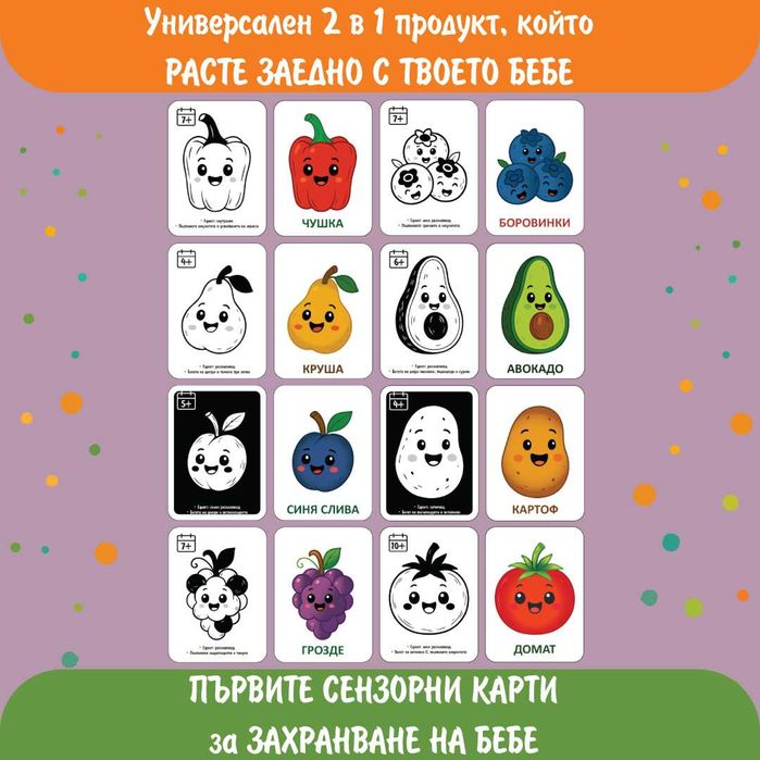 Монтесори Образователен комплект за захранване хранене бебе дете книга