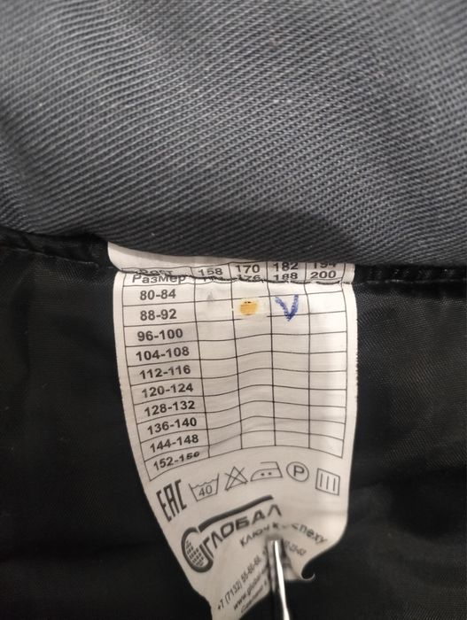 Ватник утепленные