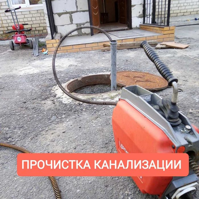 Прочистка канализации услуги сантехника