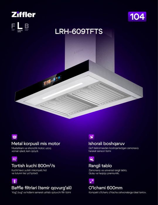 ZIFFLER/IMMER вытяжки 60/90 см.  Метал мотор. Супер качество