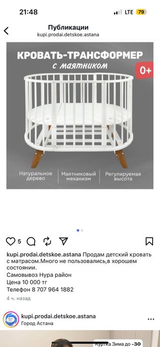 Детский кровать  для детей