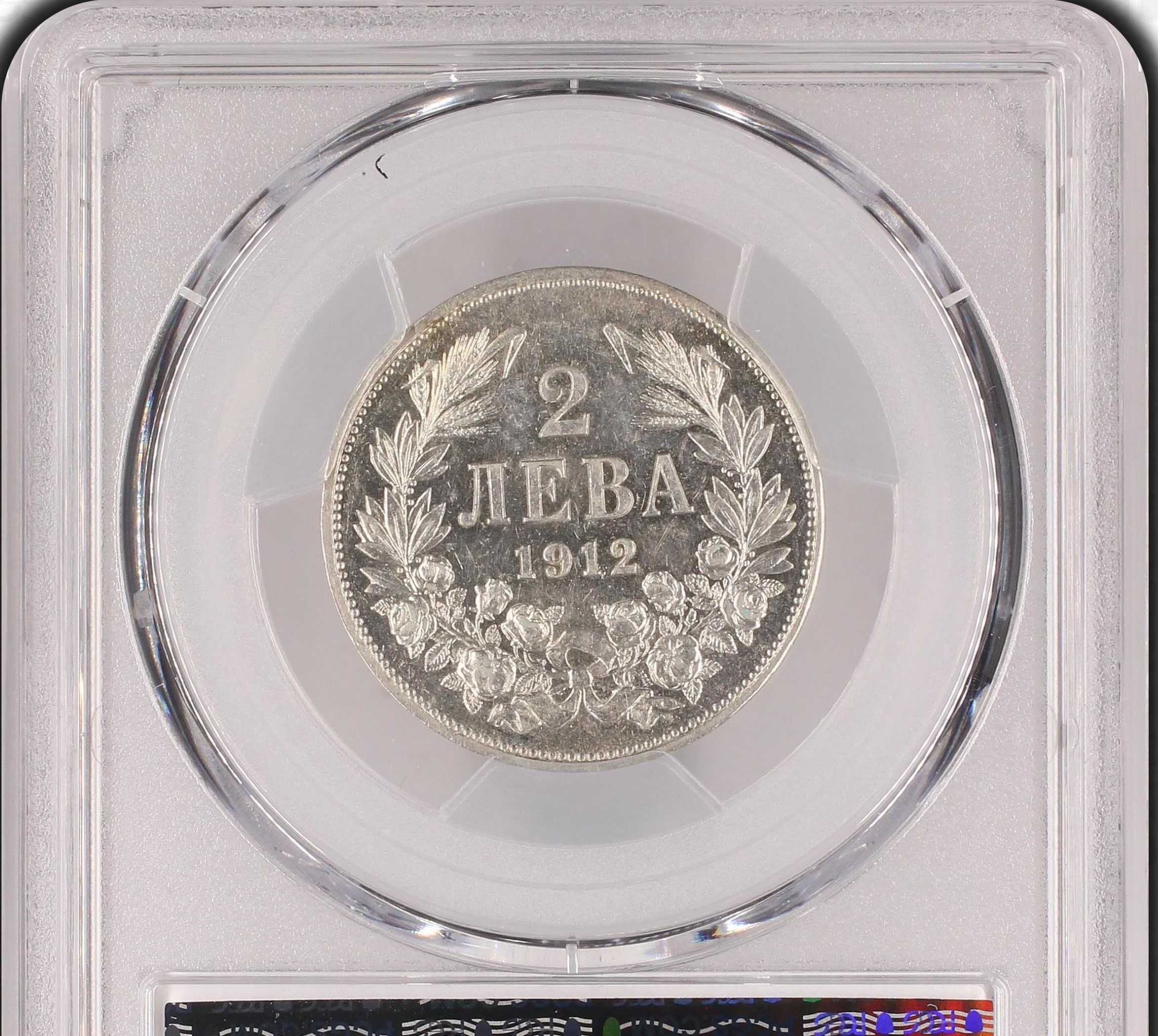 2 Лева 1912 PCGS AU55