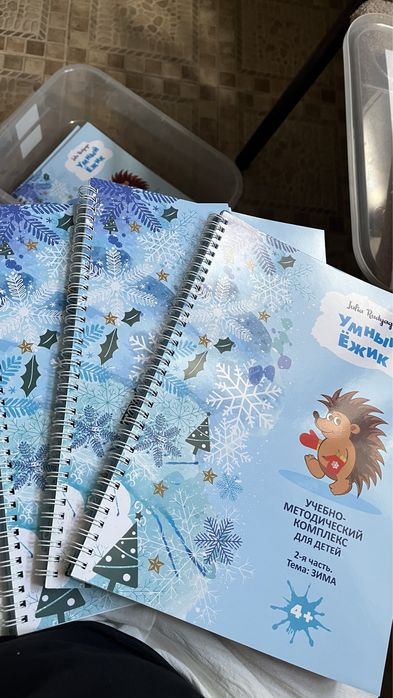 Игровая обучающая программа «Умный ёжик»