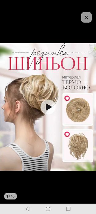 Хвост шиньон на резинке или на заколке