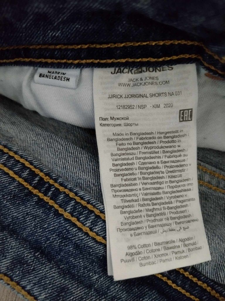 Оригинални мъжки къси дънки Jack & Jones