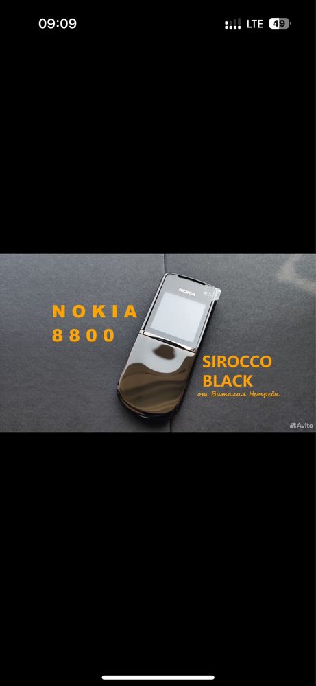 Nokia 8800 Sirocco Black Edition