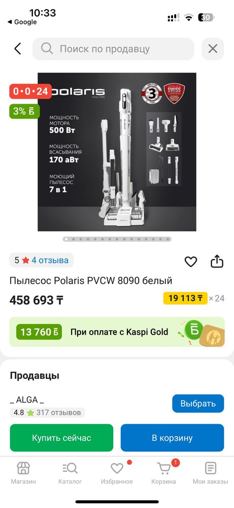 Беспроводной пылесос Polaris 2в1