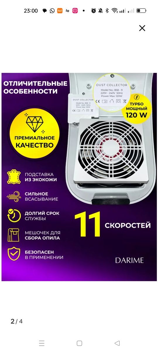 Пылесос, вытяжка для маникюра
