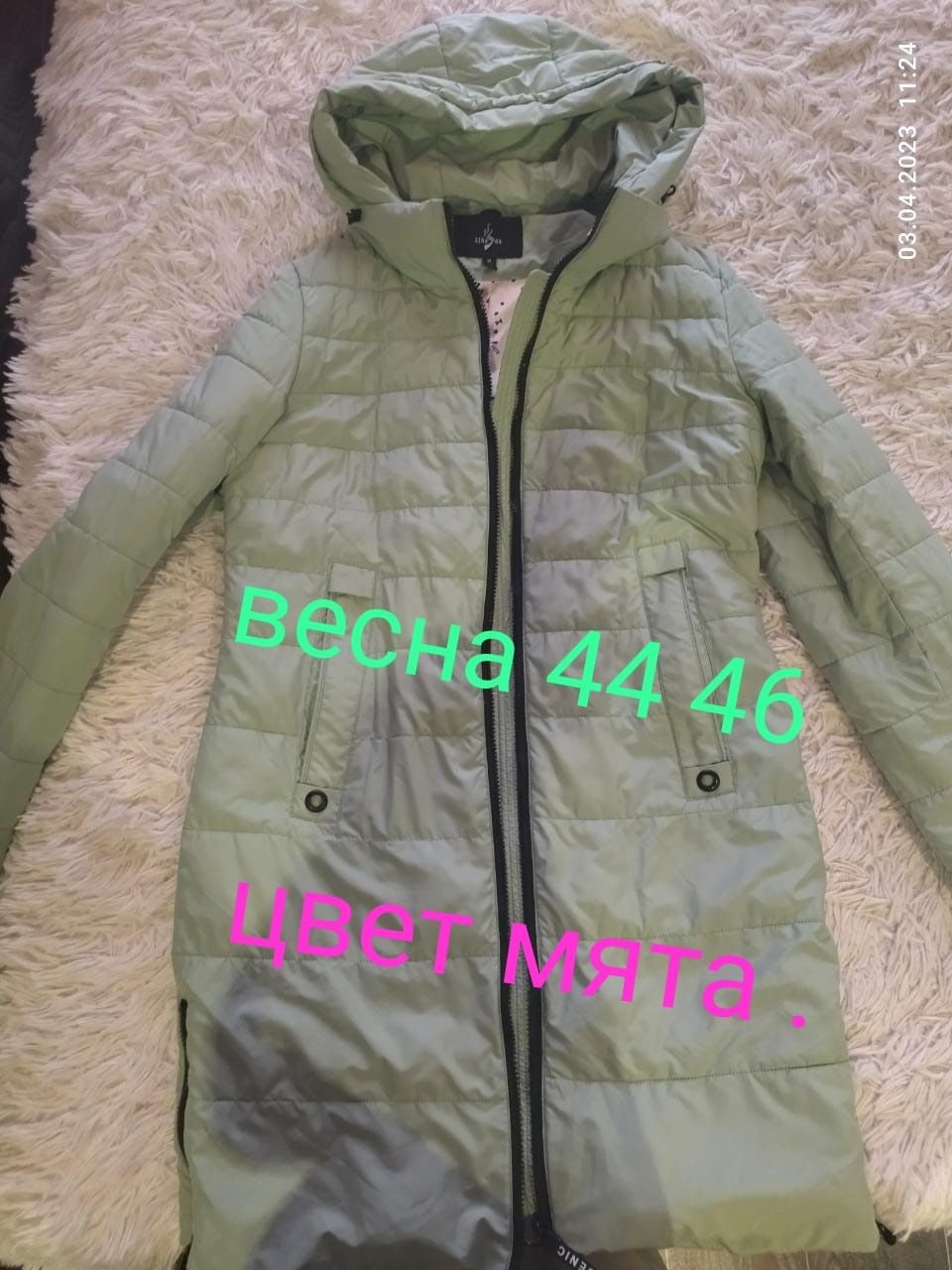 Зима 42-44-46 теплые,Весна..