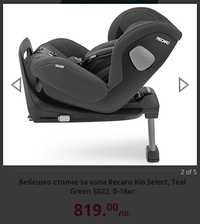 Бебешко столче за кола Recaro