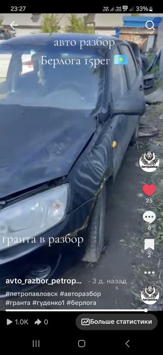 Лада гранта разбор