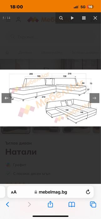 Диван модиво ат мебел маг