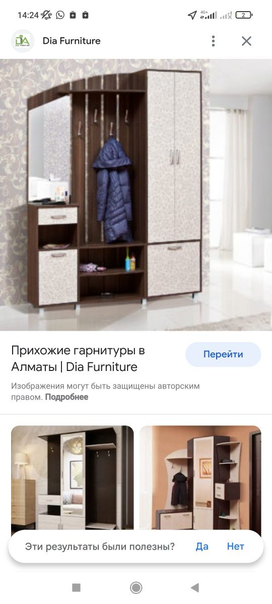 Прихожая шкаф СРОЧНО!