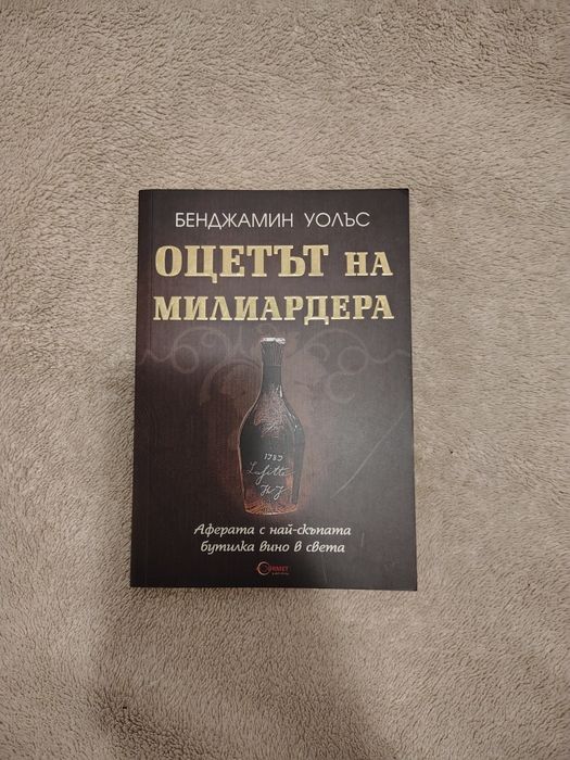 Книги по 5 лева!
