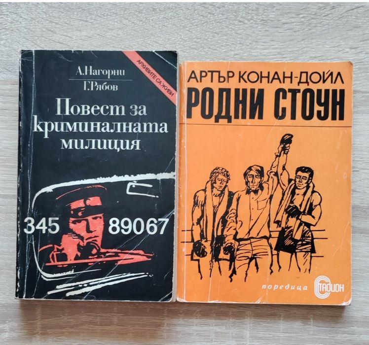 Книги на различна тематика 3 книги за 3 лв.