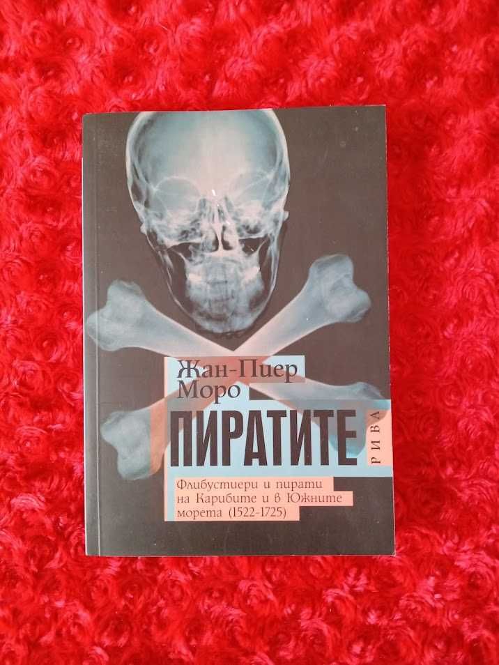 Книги Фантастика Трилър История